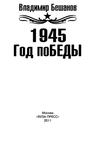 1945