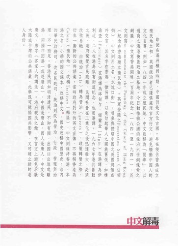 Zhong wen jie du