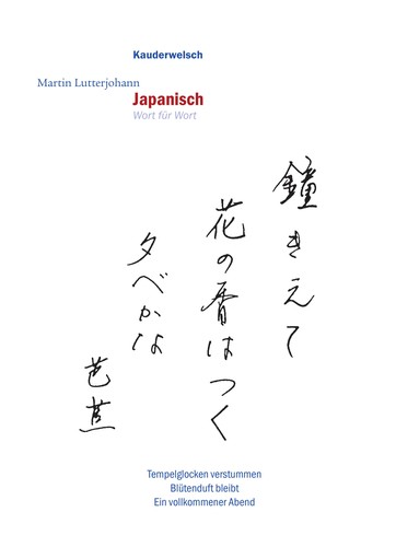 Japanisch - Wort fu r Wort