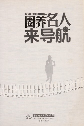Juan yang ming ren lai dao hang