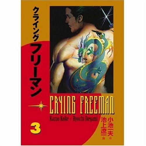 Crying Freeman