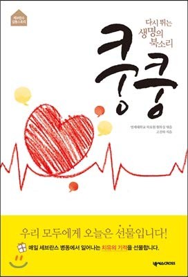 Pung (Korean Edition)