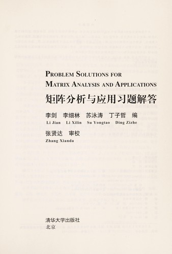 Ju zhen fen xi yu ying yong xi ti jie da =