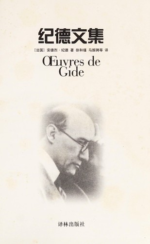 Jide wen ji =