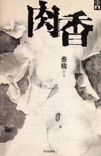 Rou xiang