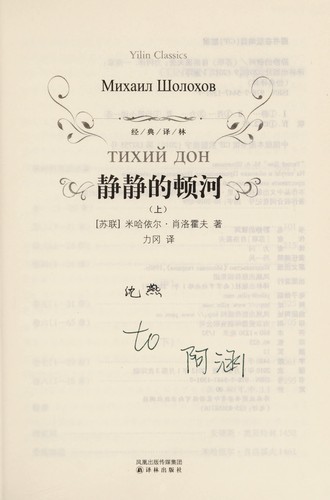 Jing jing de Dun He