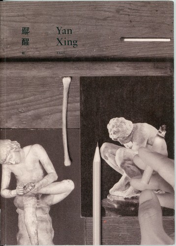 Yan Xing