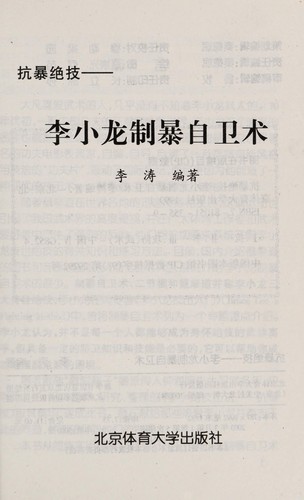 Kang bao jue ji