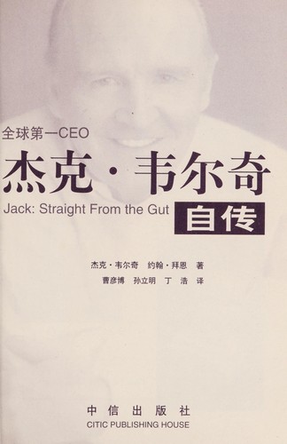 Jieke Wei'erqi zi zhuan =