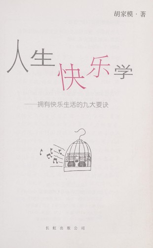Ren sheng kuai le xue