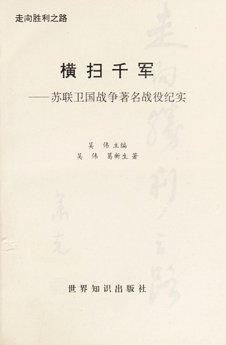 Heng sao qian jun