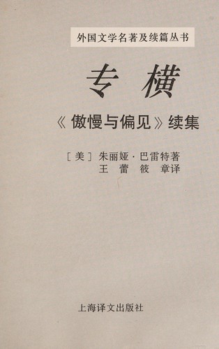 Chuan heng