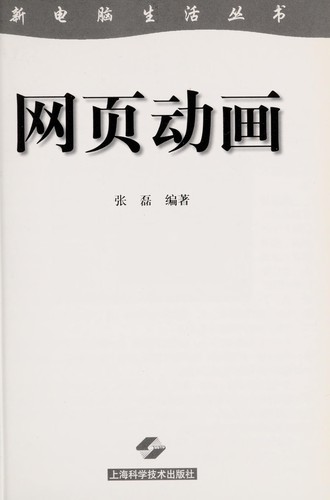 Wang ye dong hua