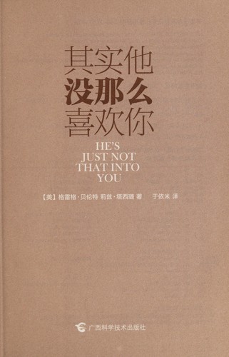 Qi shi ta mei na me xi huan ni =
