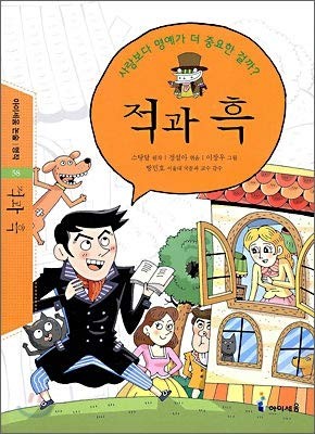 Enemy Black (Korean edition)