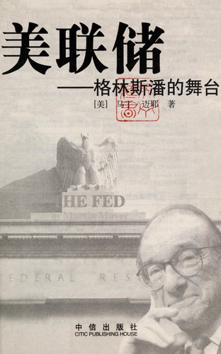 Mei lian chu