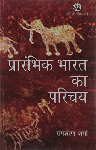 Prarambhik Bharat Ka Parichay (Hindi) [Paperback] [Jan 01, 2004] R.S. SHARMA