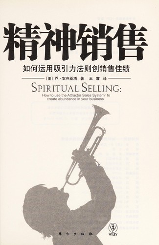 Jing shen xiao shou