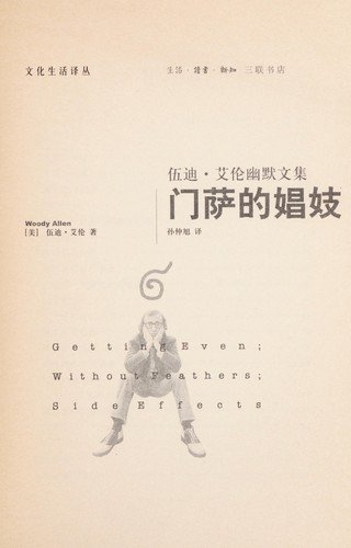 Mensa de Chang Ji
