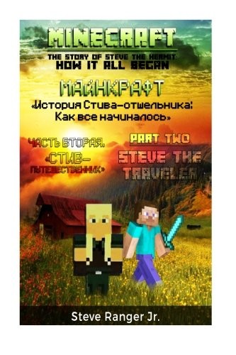 A Story of Steve the Hermit : How It All Began