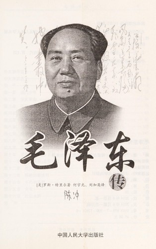 Mao Zedong zhuan