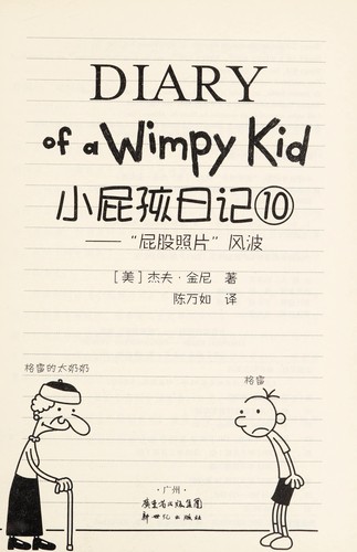Diary of a Wimpy Kid: Cabin Fever