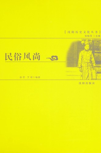 Min su feng shang