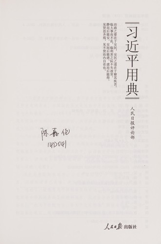 Xi Jinping yong dian