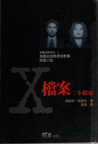 X tang an