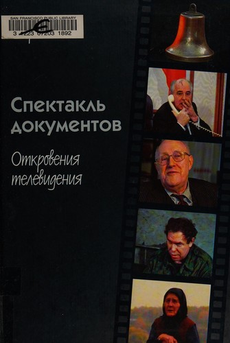 Spektaklʹ dokumentov