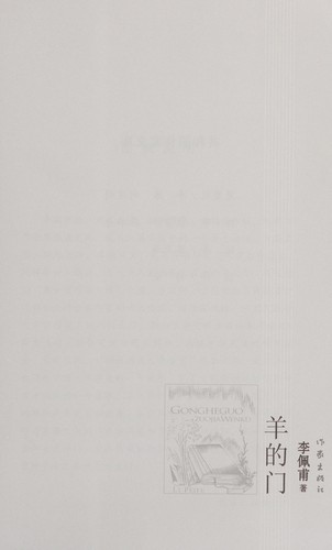 Yang de men
