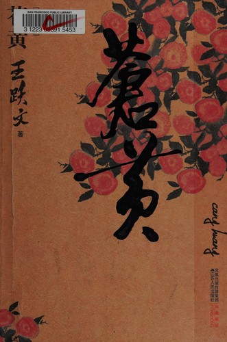 Cang huang