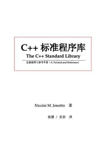 C++ Standard Library