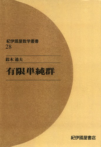 Yu gen tanjungun
