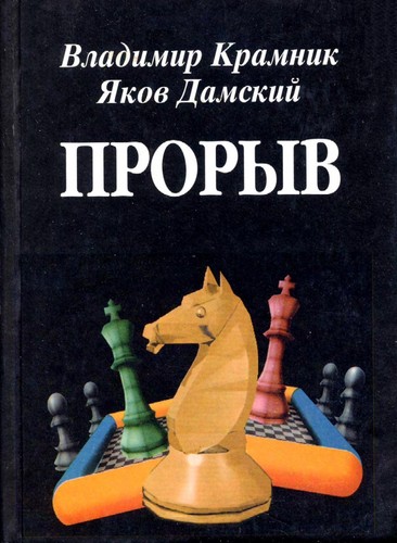 Proryv