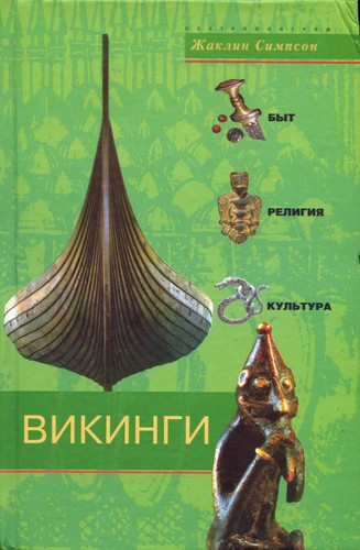 Vikingi