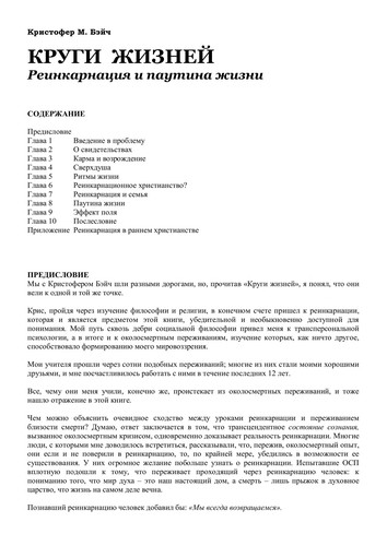 Krugi zhiznei