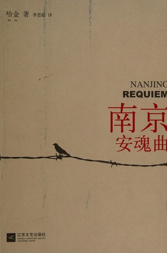 Nanjing an hun qu
