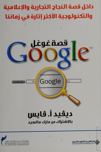 [Google story]