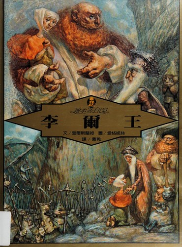 Li'er wang