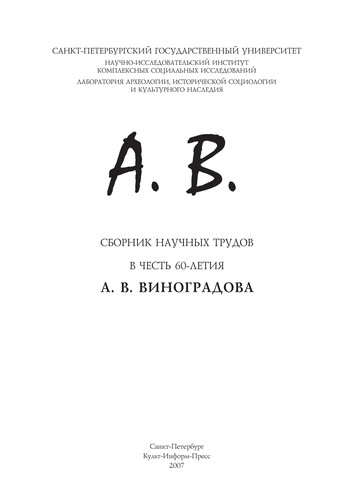 A.V.