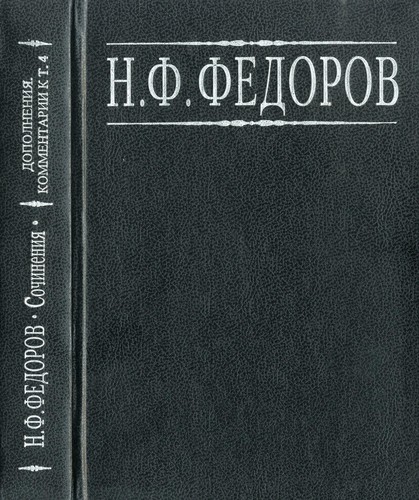 Sobranie sochineniĭ v chetȳrëkh tomakh