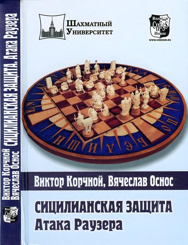 Sit︠s︡ilianskai︠a︡ zashchita