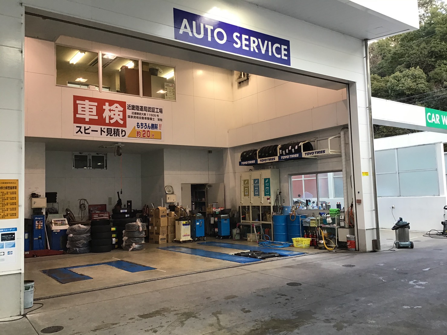ネット予約可】大阪府箕面市船場東の洗車なら箕面船場SS / 東洋カー