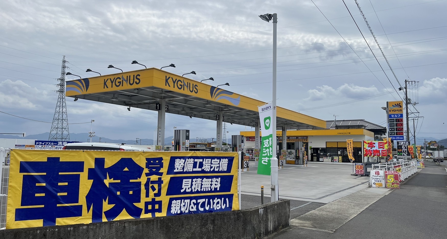 ネット予約可】セルフ六条SS / (株)西日本エネルギー | 香川県高松市六条町川島の自動車整備・修理可能な店舗 - メンテモ