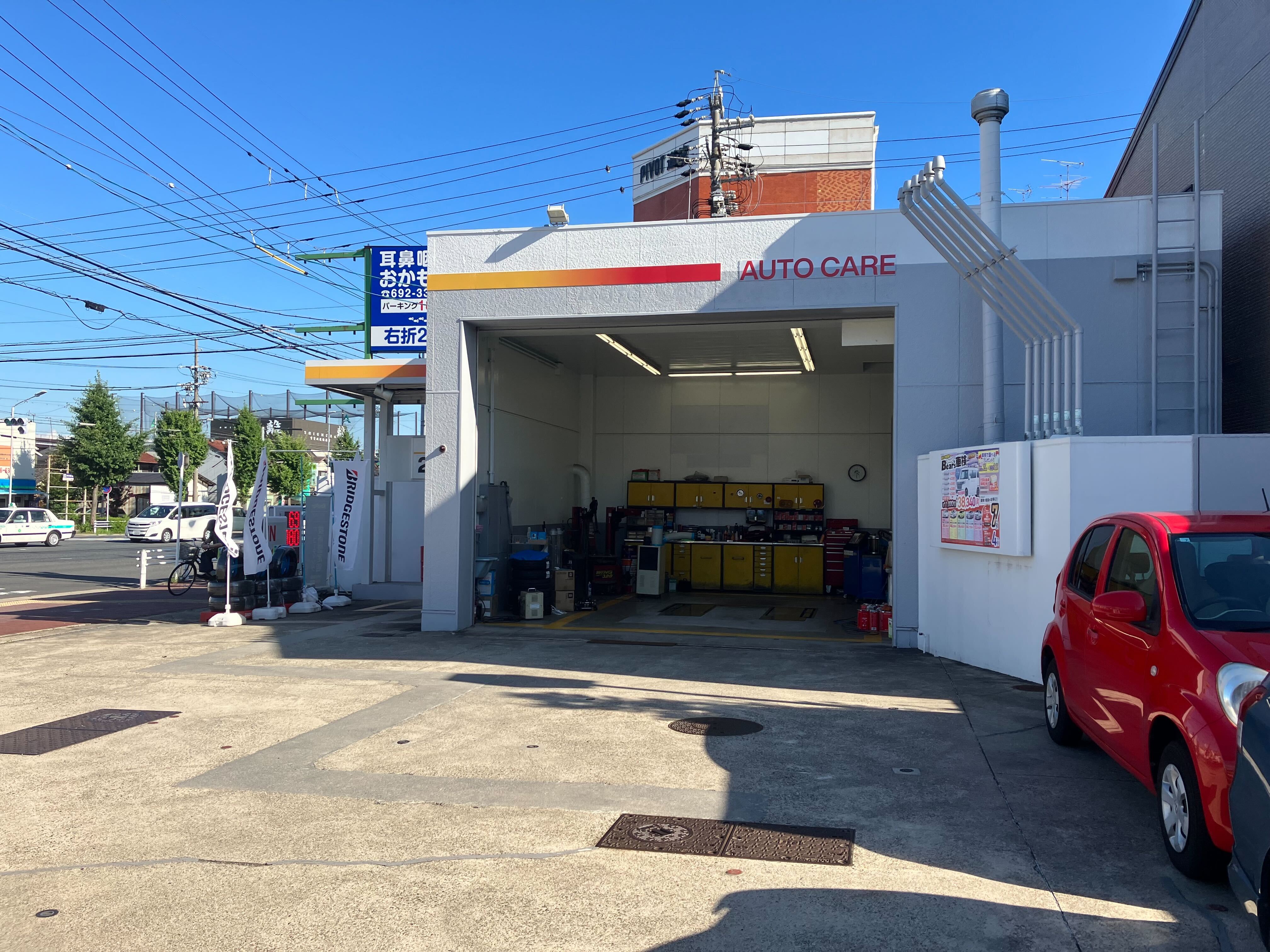 ネット予約可】愛知県名古屋市南区豊田の洗車ならセルフ道徳SS / 昭和礦油株式会社 - メンテモ