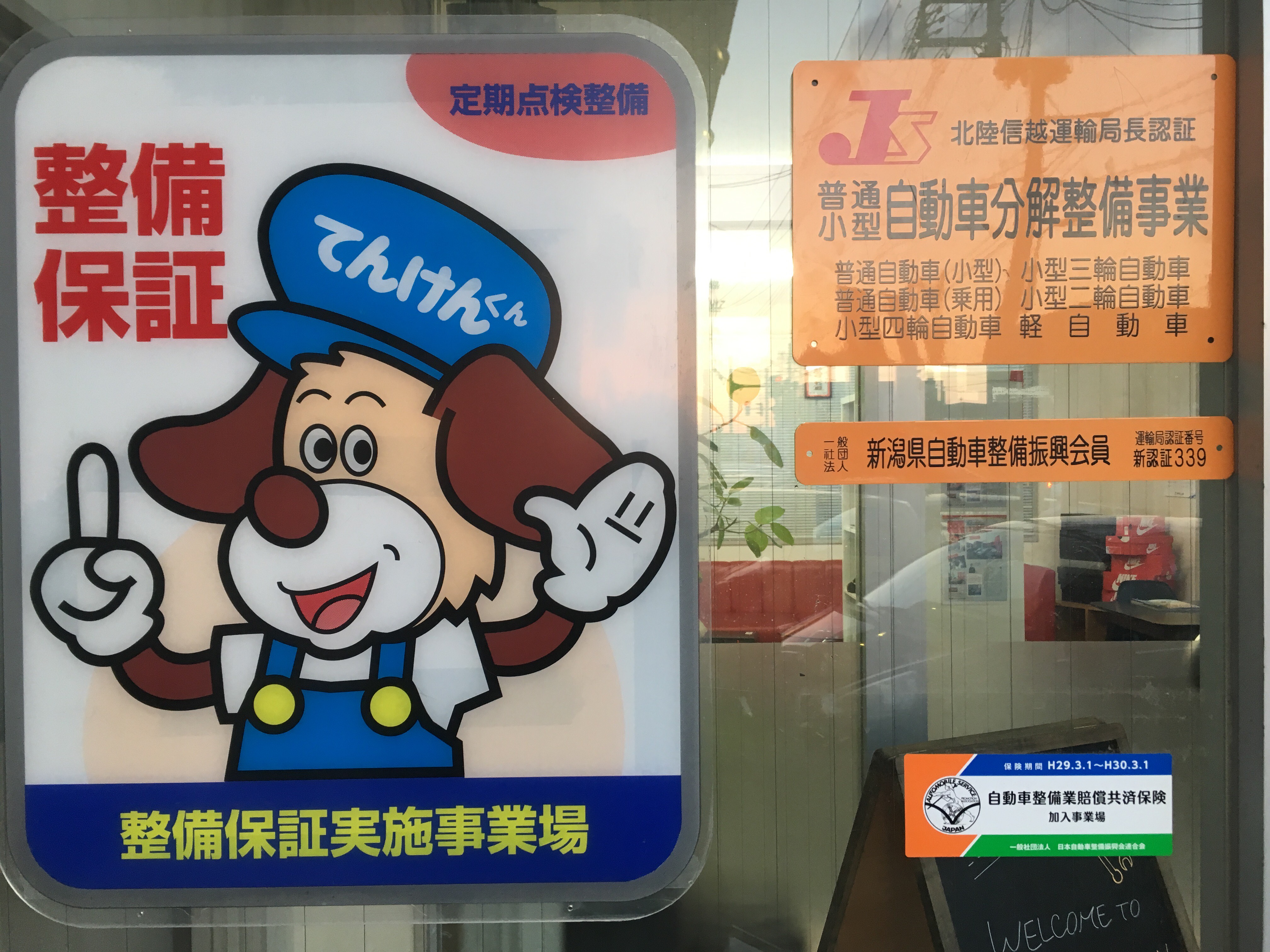 ネット予約可】新潟県新潟市中央区弁天橋通の洗車なら株式会社CAR SELECTION(カーセレクション) - メンテモ