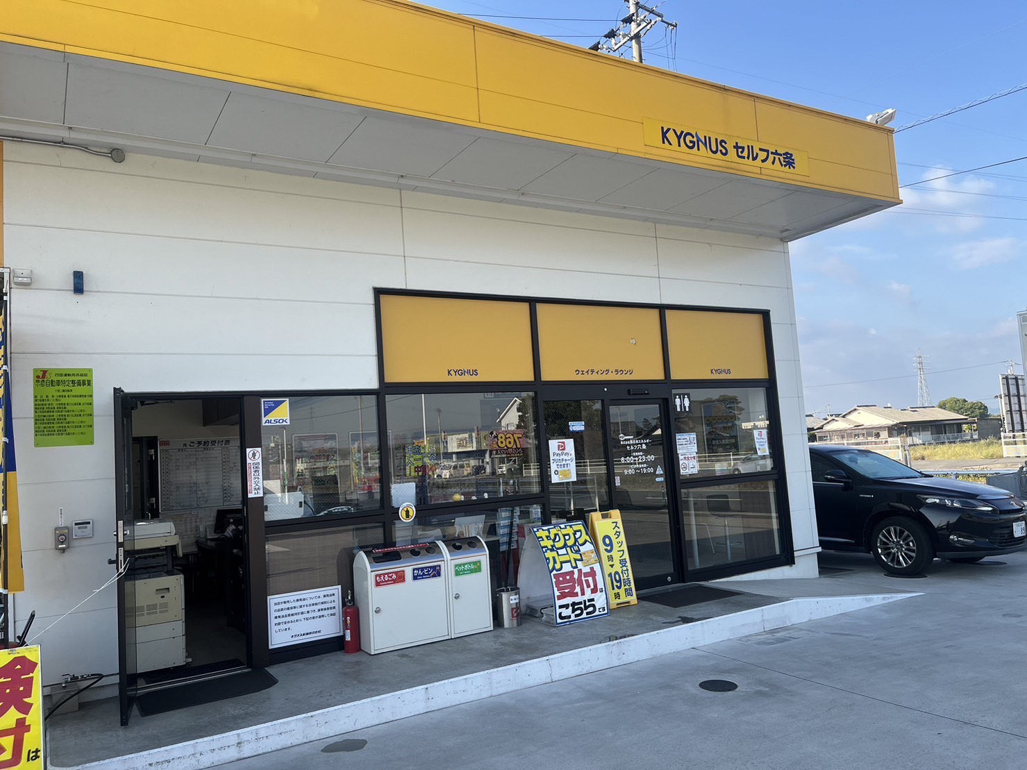 ネット予約可】セルフ六条SS / (株)西日本エネルギー | 香川県高松市六条町川島の自動車整備・修理可能な店舗 - メンテモ