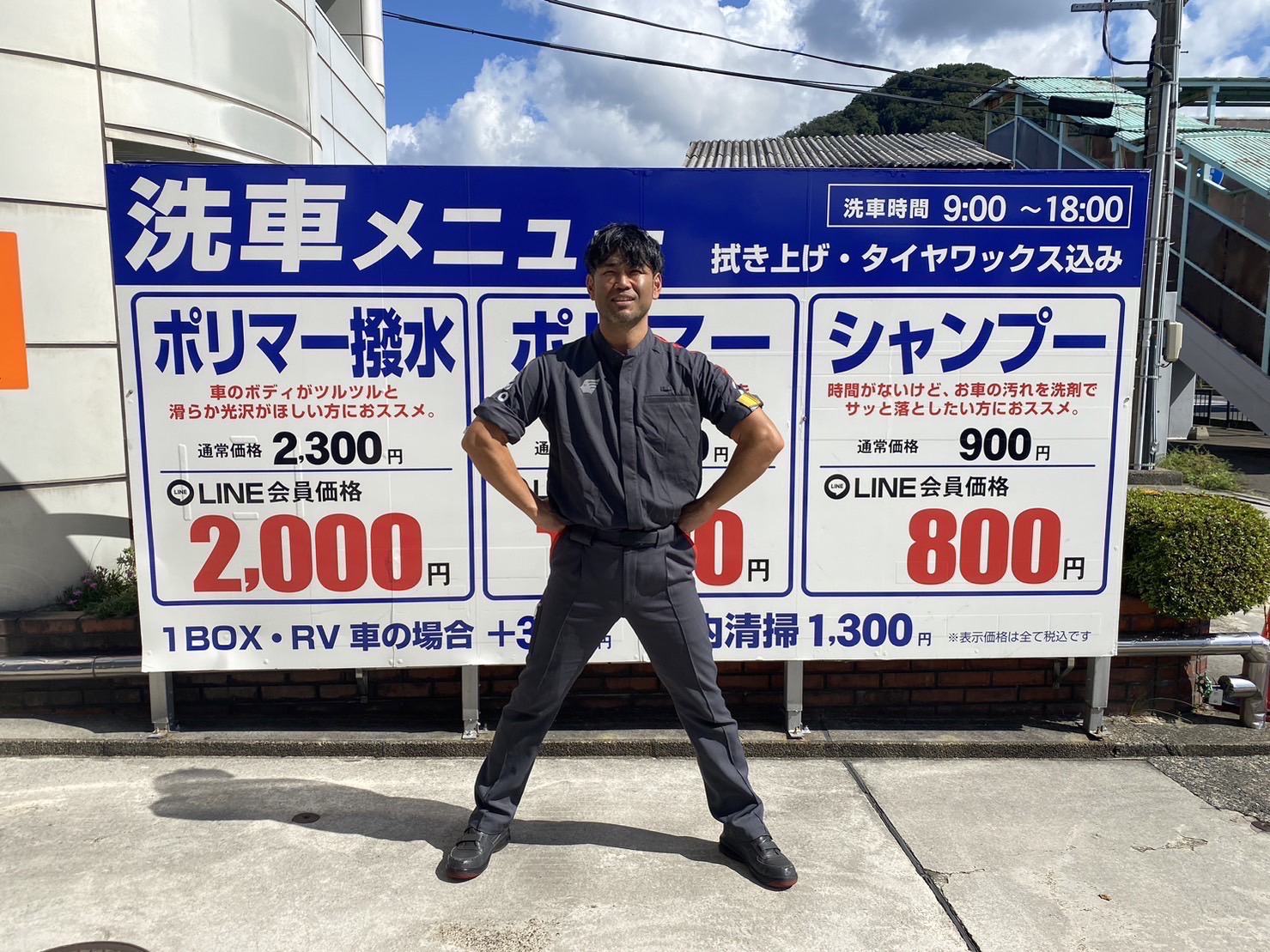 ネット予約可】福井県敦賀市元町の洗車なら敦賀元町SS / (株)若狭エネルギー - メンテモ
