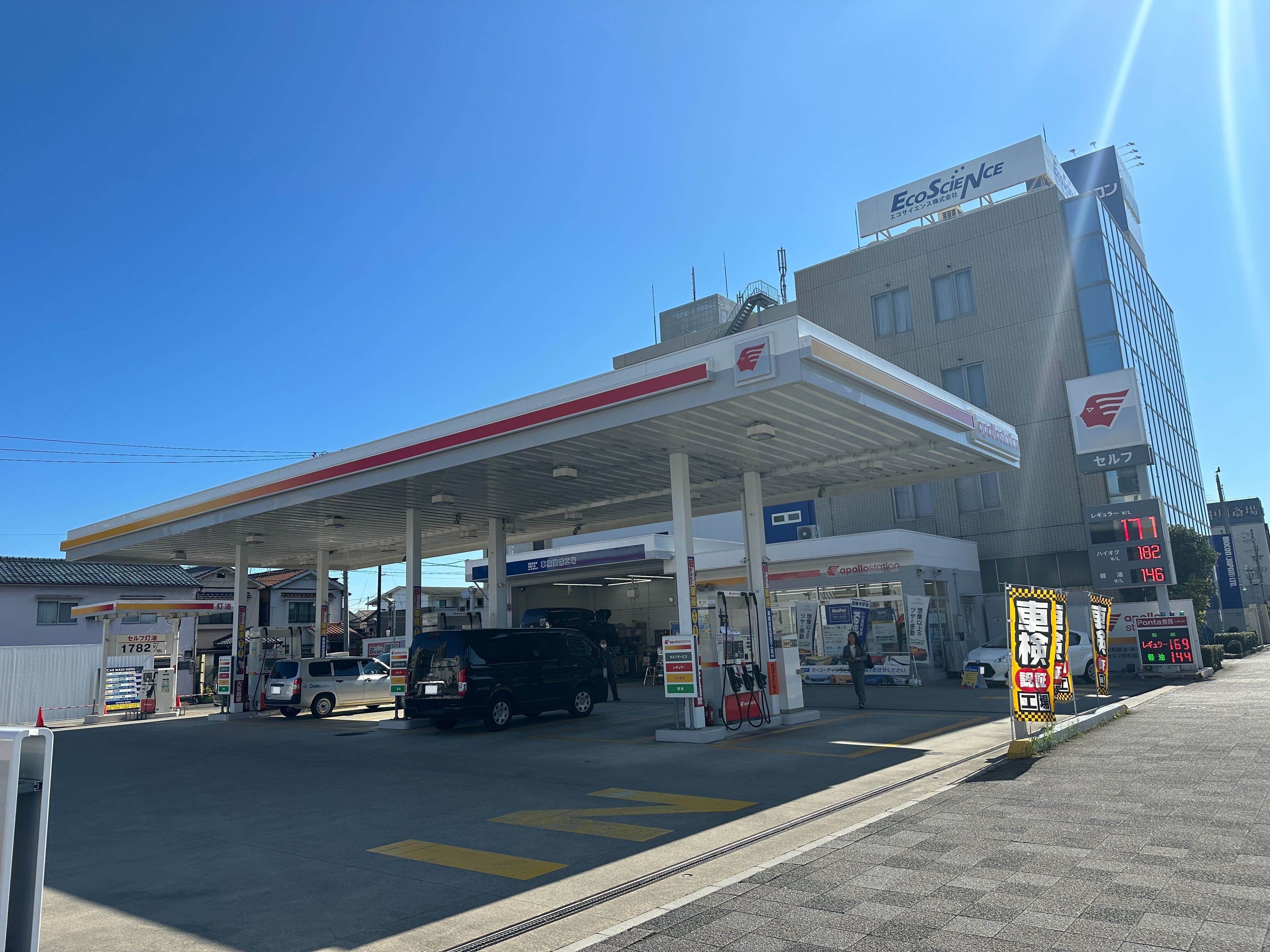 ネット予約可】愛知県名古屋市中川区昭和橋通の洗車ならセルフ昭和橋通SS / 昭和礦油株式会社 - メンテモ